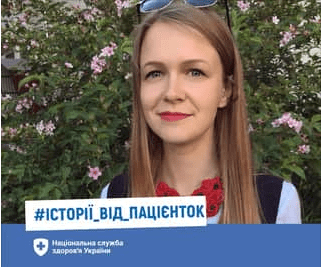 Історії від пацієнток