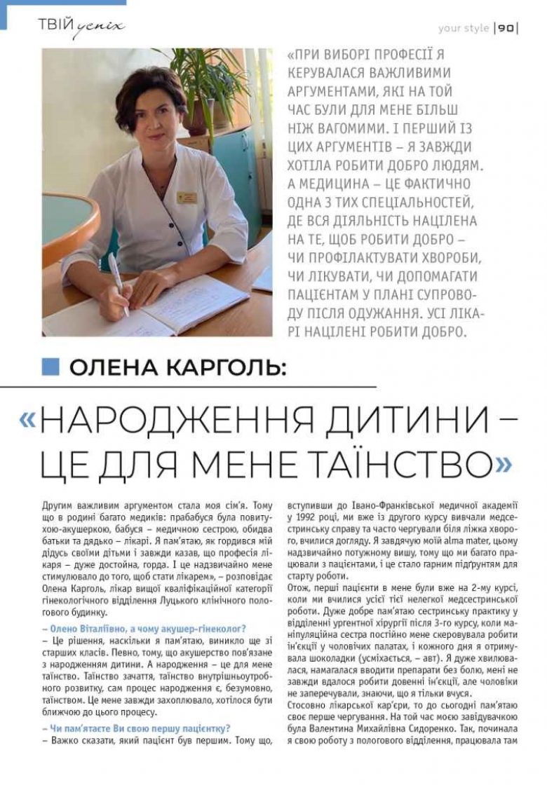 Олена Карголь 1