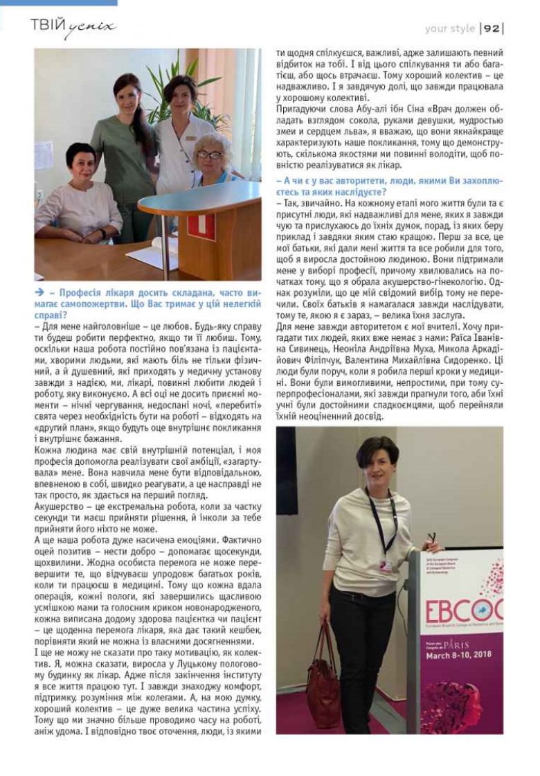 Олена карголь 3