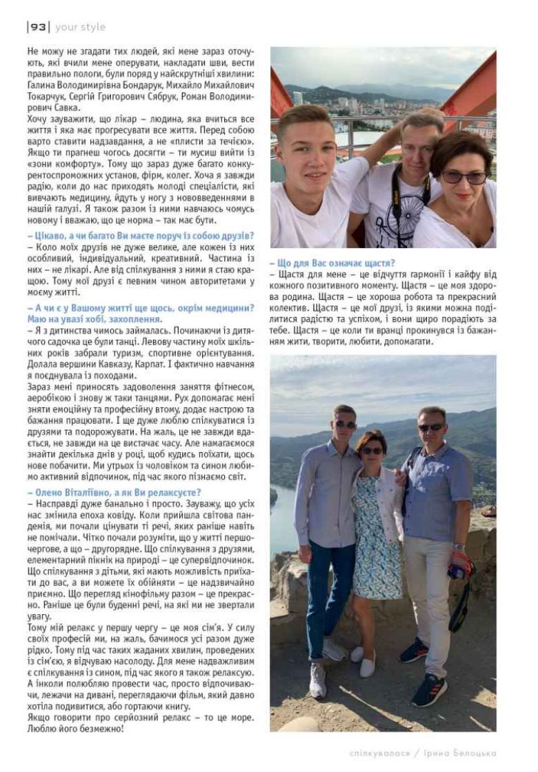 Олена карголь 4