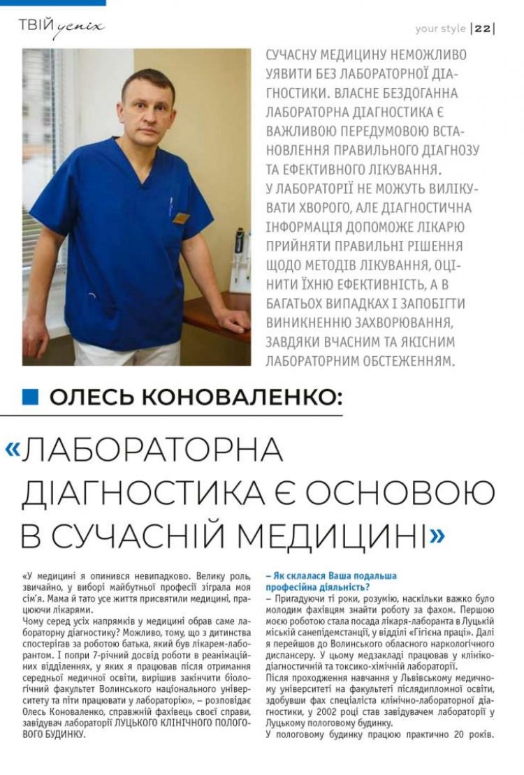 Олесь Коноваленко 1