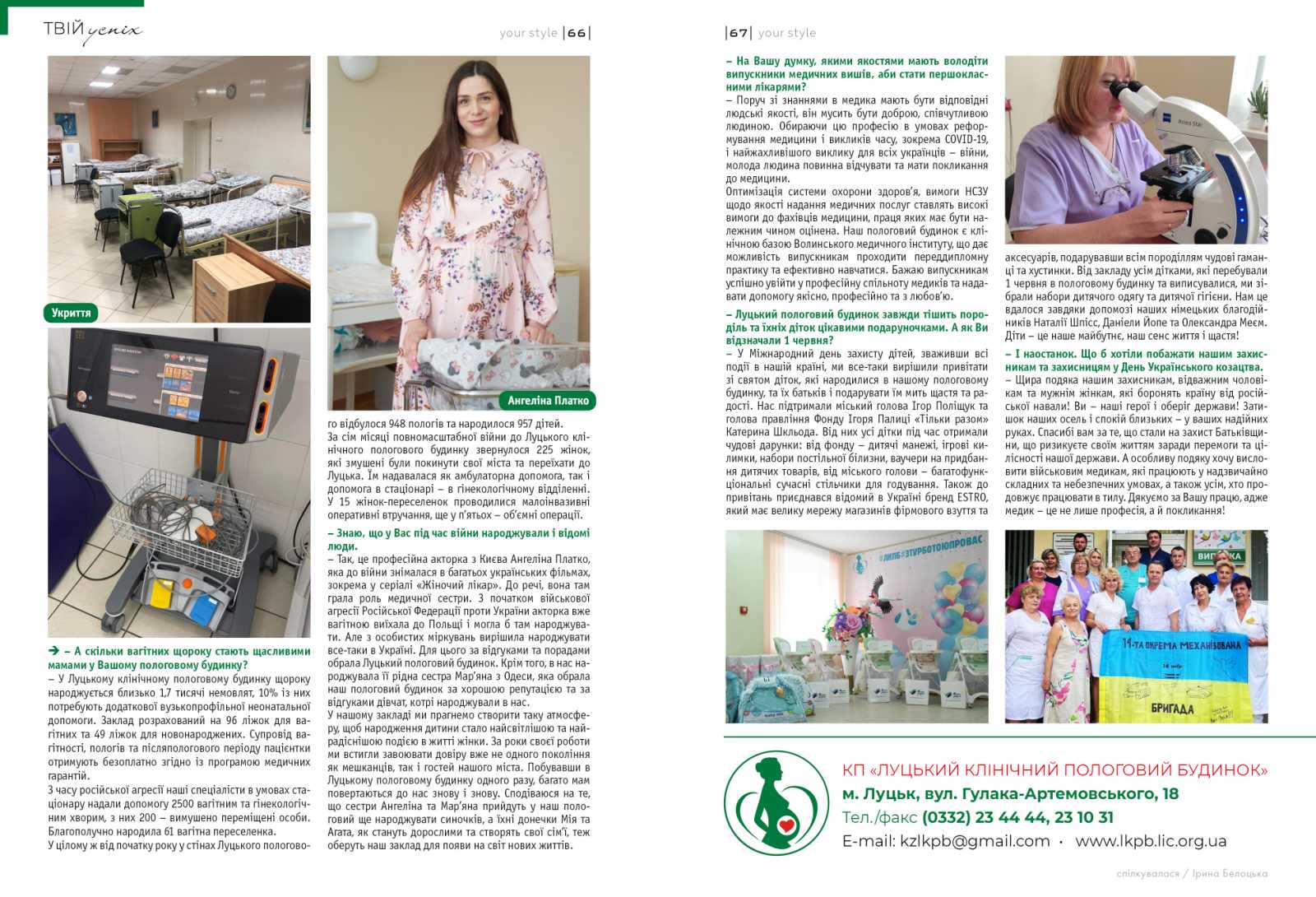 "Діти- це наше майбутнє, наш сенс життя і щастя!" - Сергій Сябрук